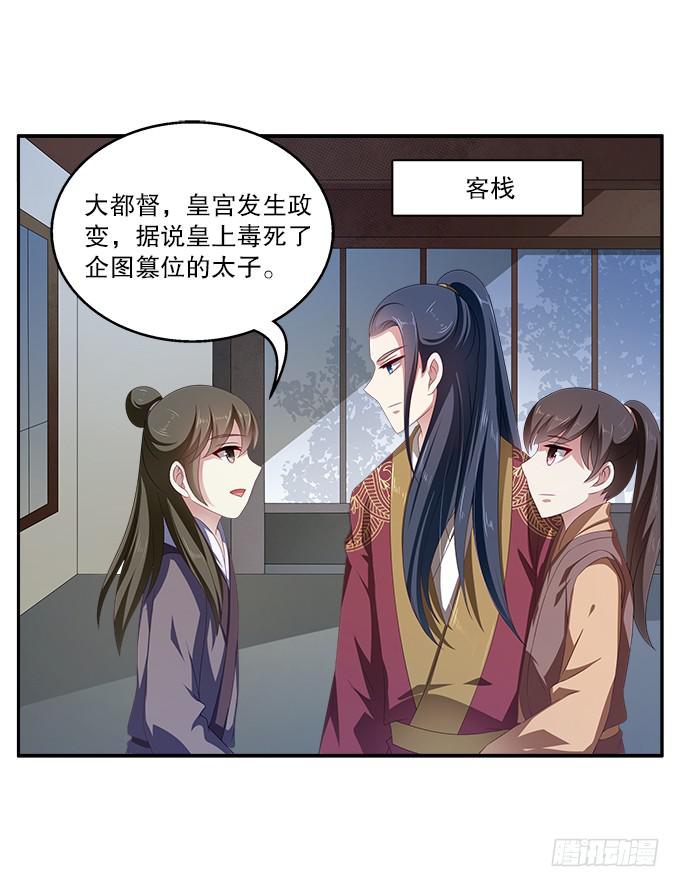 恋人诀别-第23话