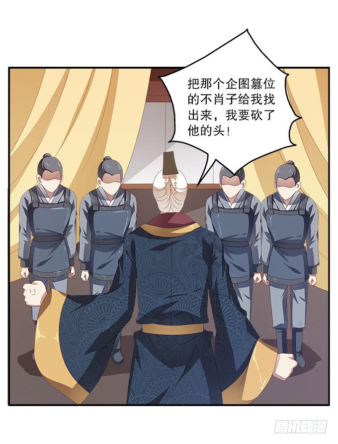 恋人诀别-第23话