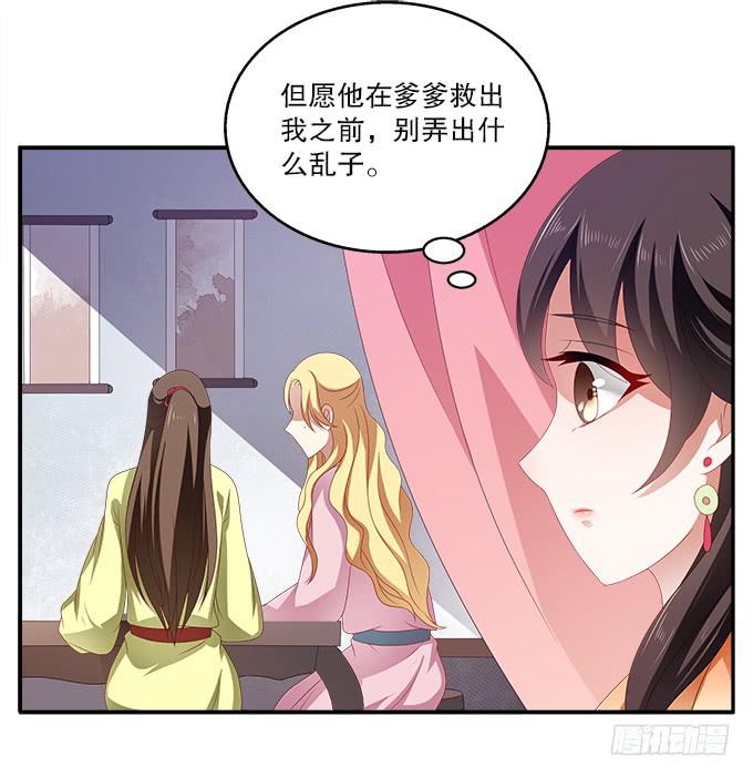 恋人诀别-第23话