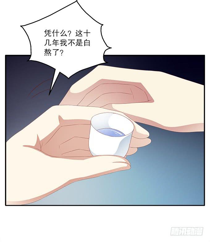 恋人诀别-第23话