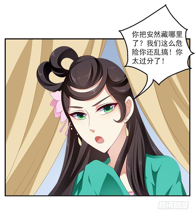 捉奸-第27话
