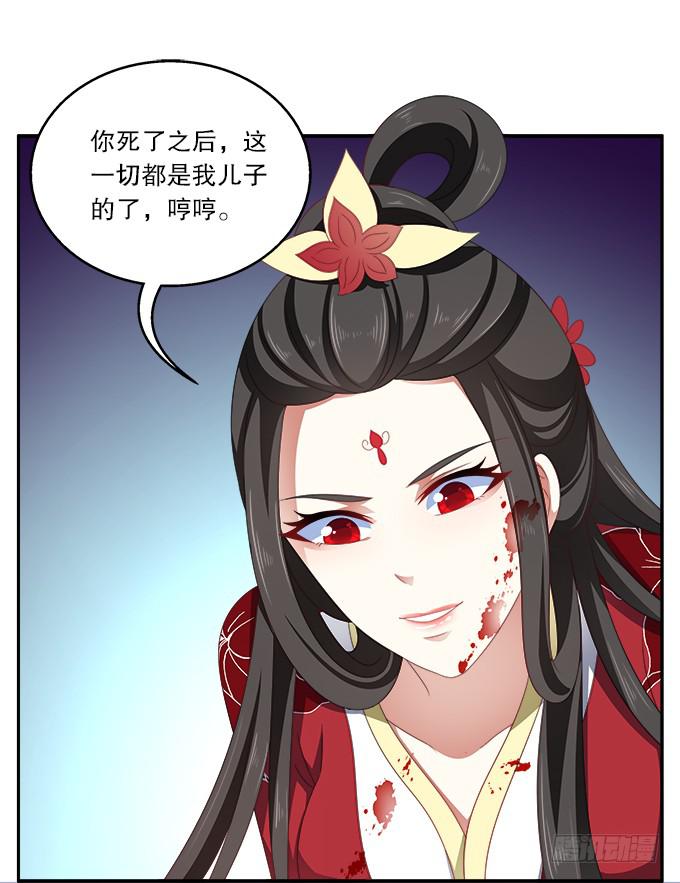 没有人能谋害朕-第31话