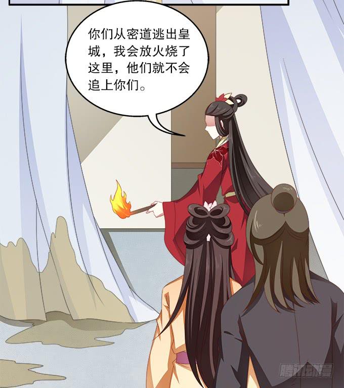 没有人能谋害朕-第31话