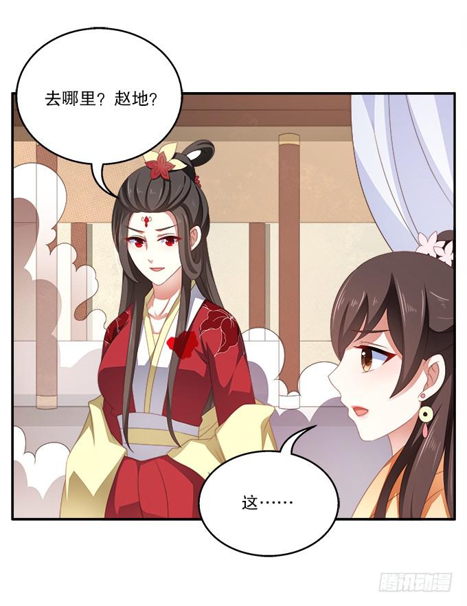 没有人能谋害朕-第31话