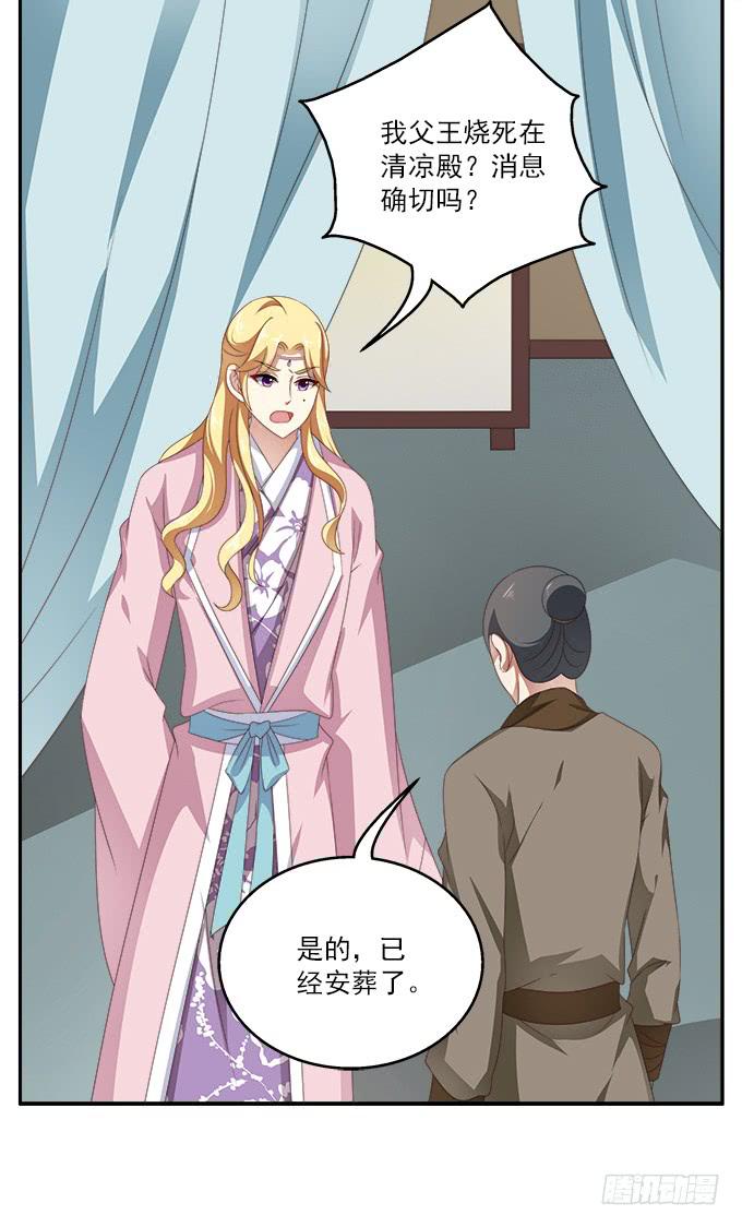 出龙潭入虎穴-第33话