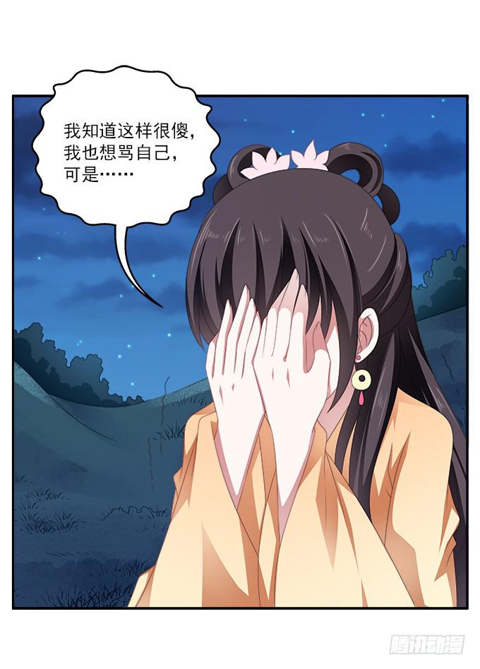 出龙潭入虎穴-第33话