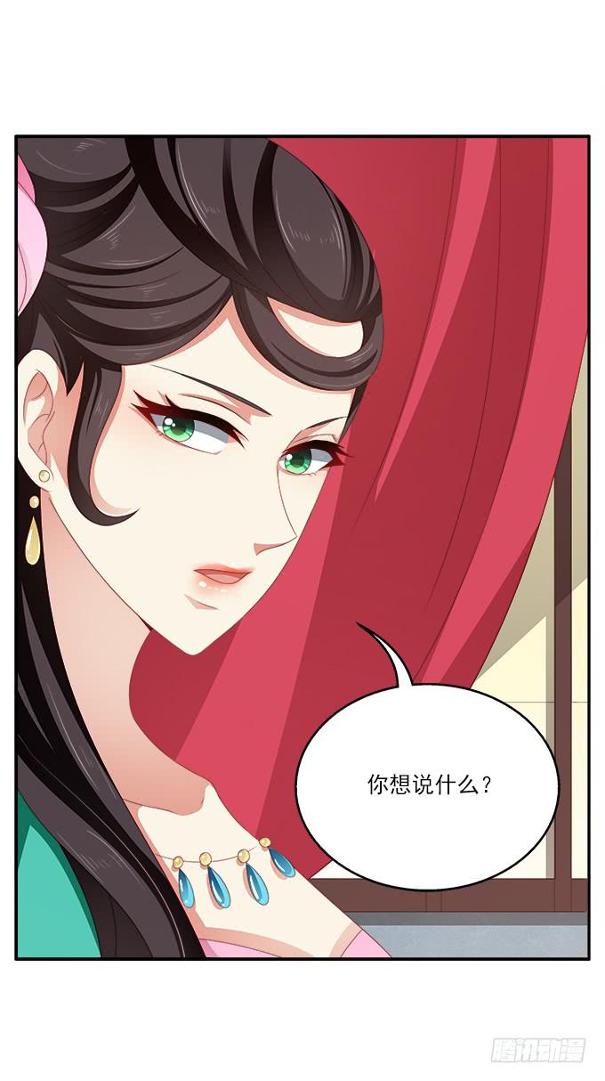 出龙潭入虎穴-第33话