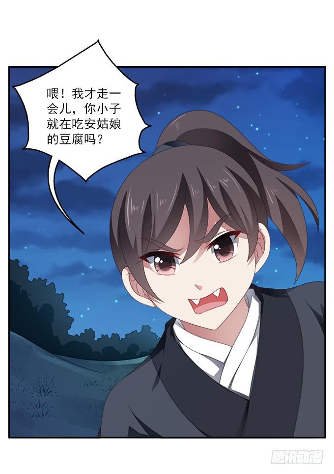 出龙潭入虎穴-第33话