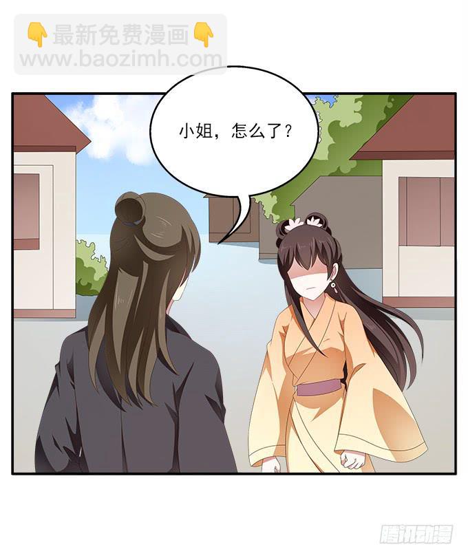 烨华的胁迫-第35话