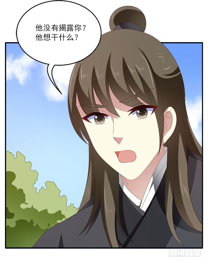 烨华的胁迫-第35话