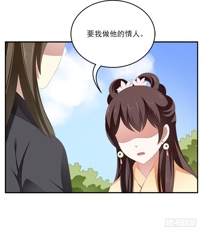 烨华的胁迫-第35话