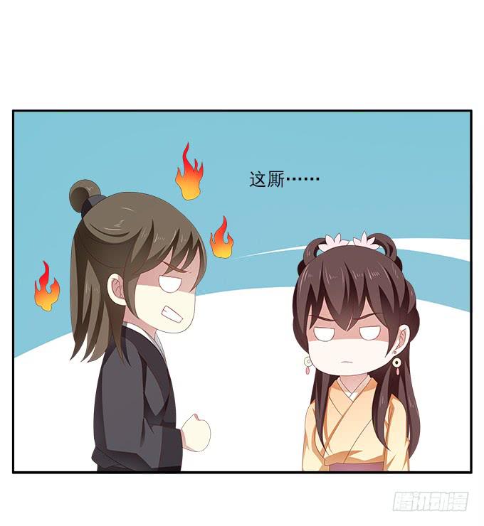 烨华的胁迫-第35话