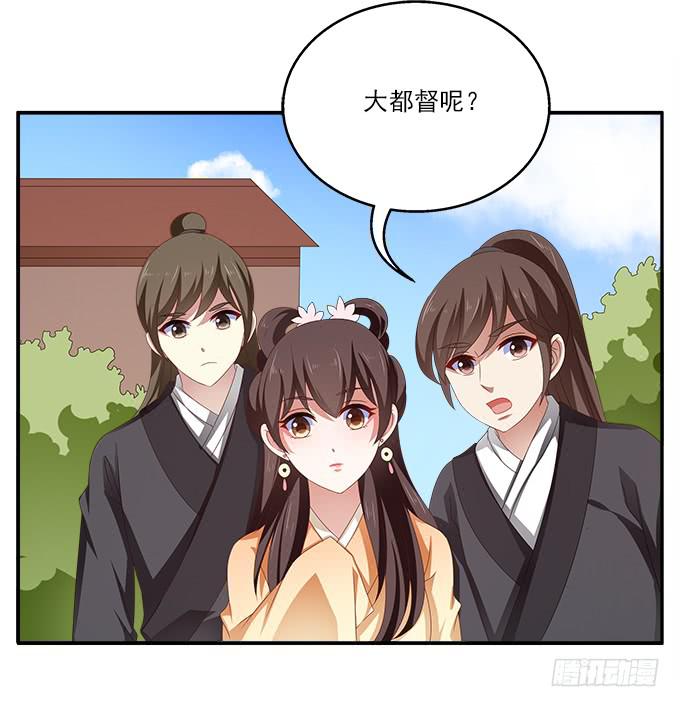 烨华的胁迫-第35话
