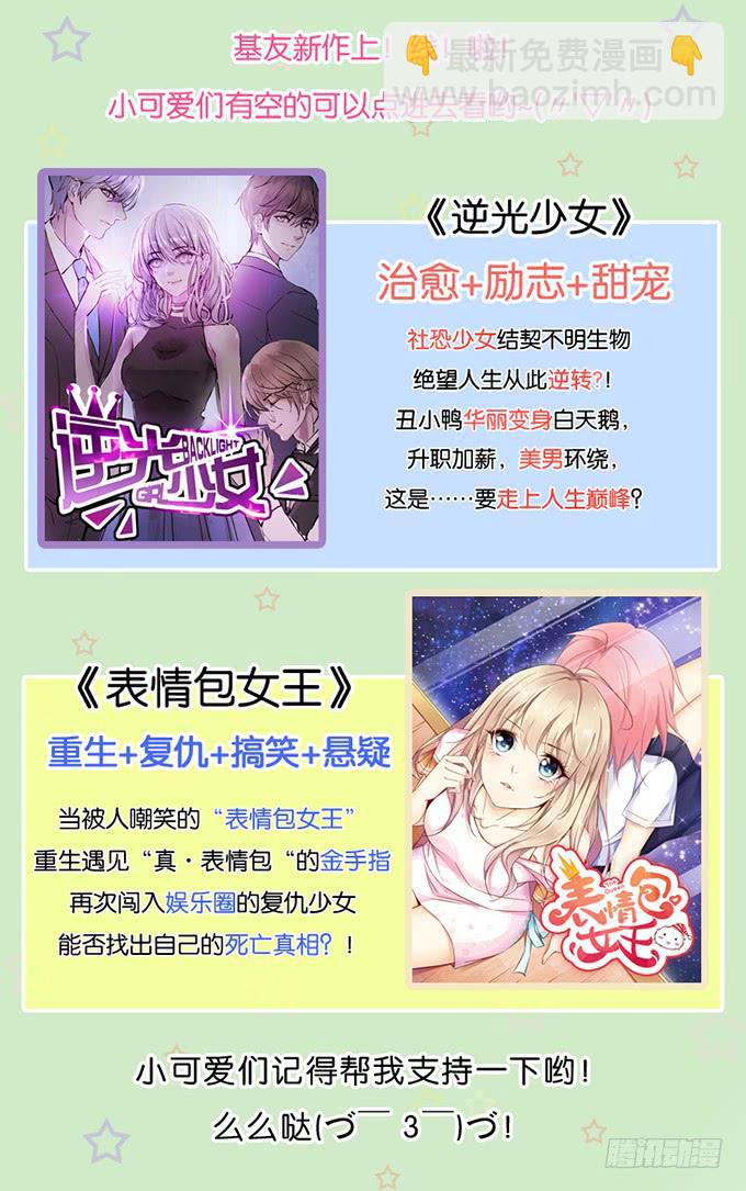烨华的胁迫-第35话