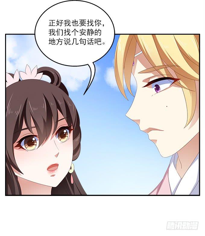 烨华的胁迫-第35话