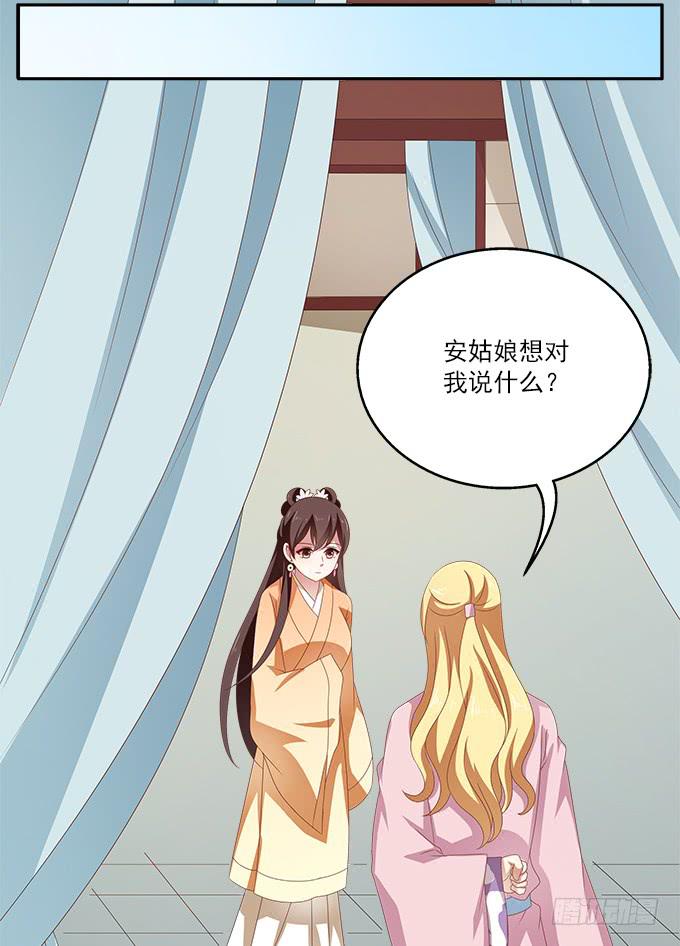 烨华的胁迫-第35话