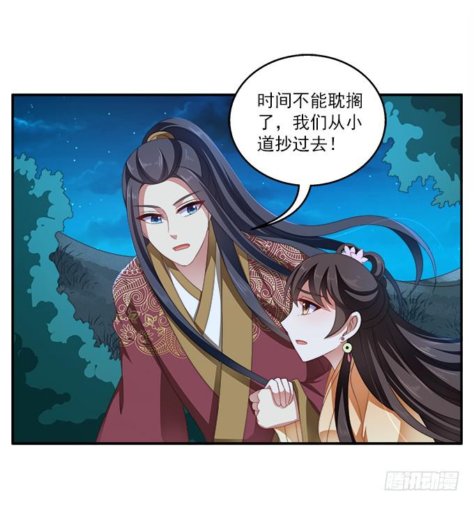三岔口-第37话