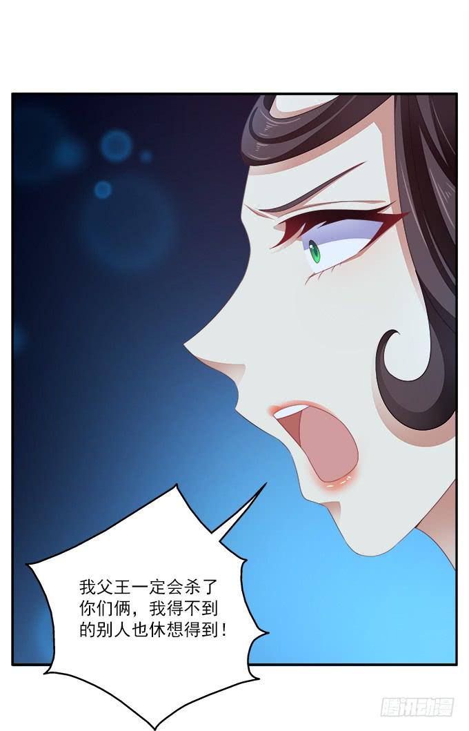 三岔口-第37话
