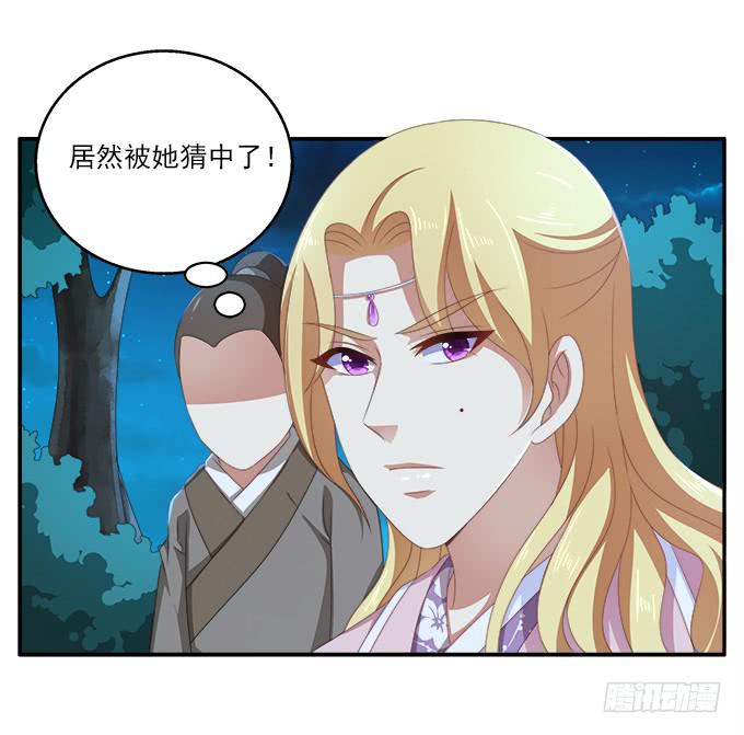 三岔口-第37话