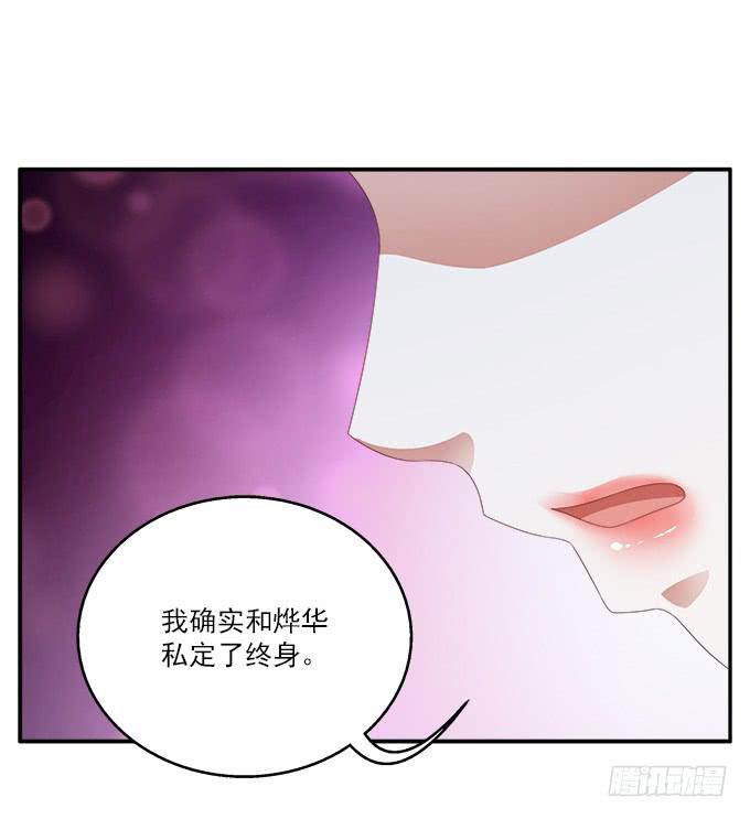 三岔口-第37话