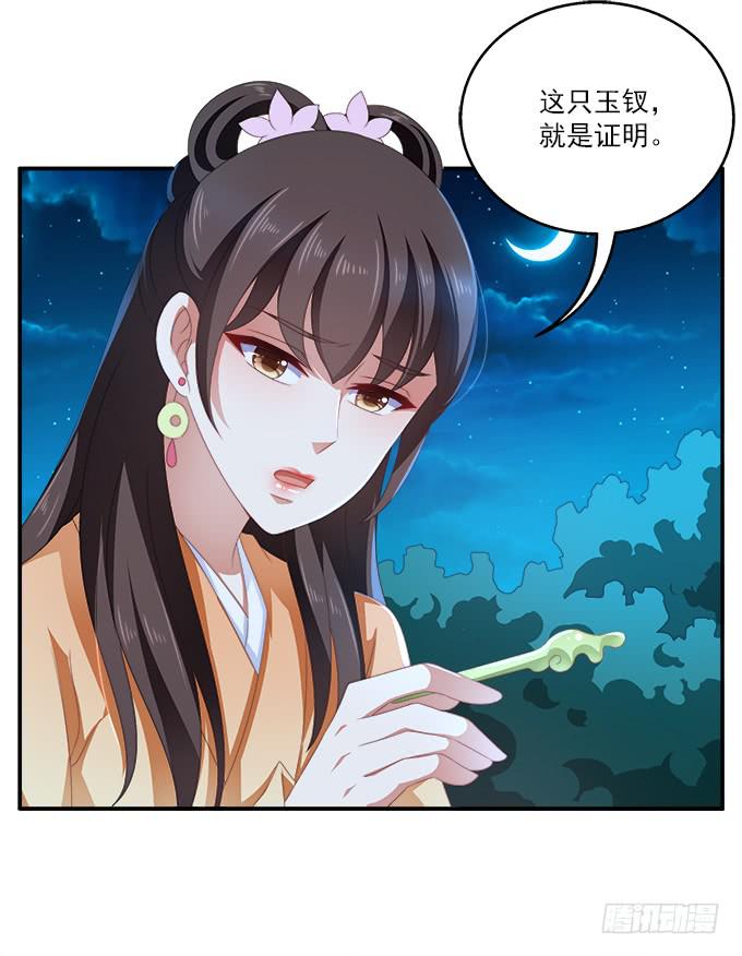三岔口-第37话