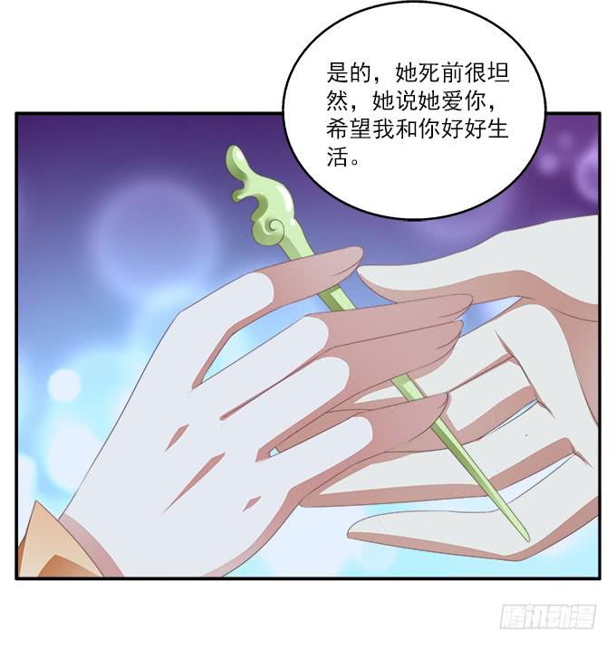 三岔口-第37话