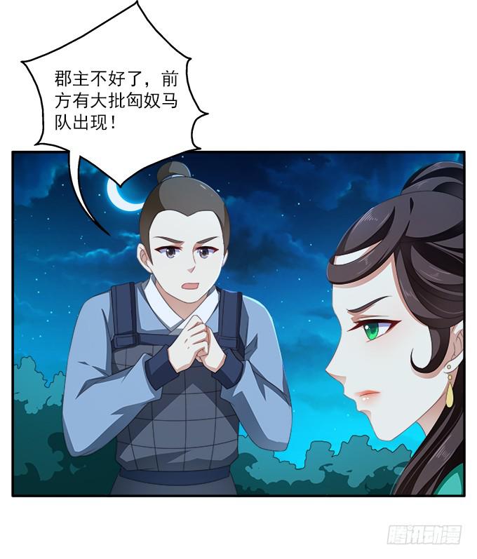 三岔口-第37话