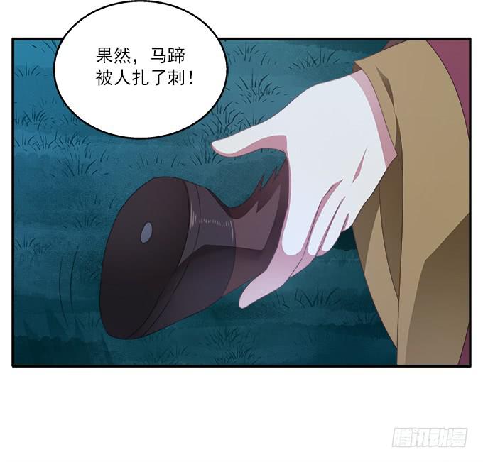 三岔口-第37话