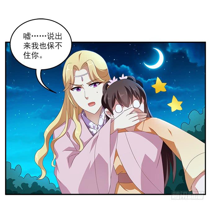 他日为王-第39话