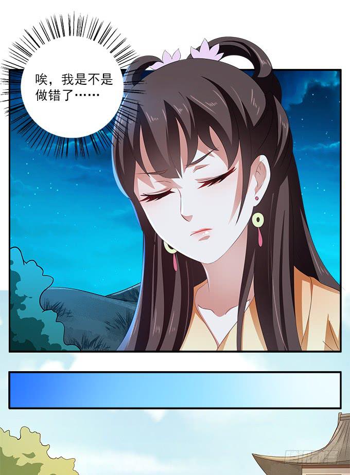 他日为王-第39话