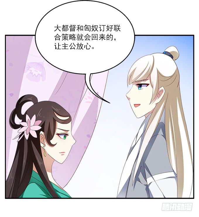 他日为王-第39话