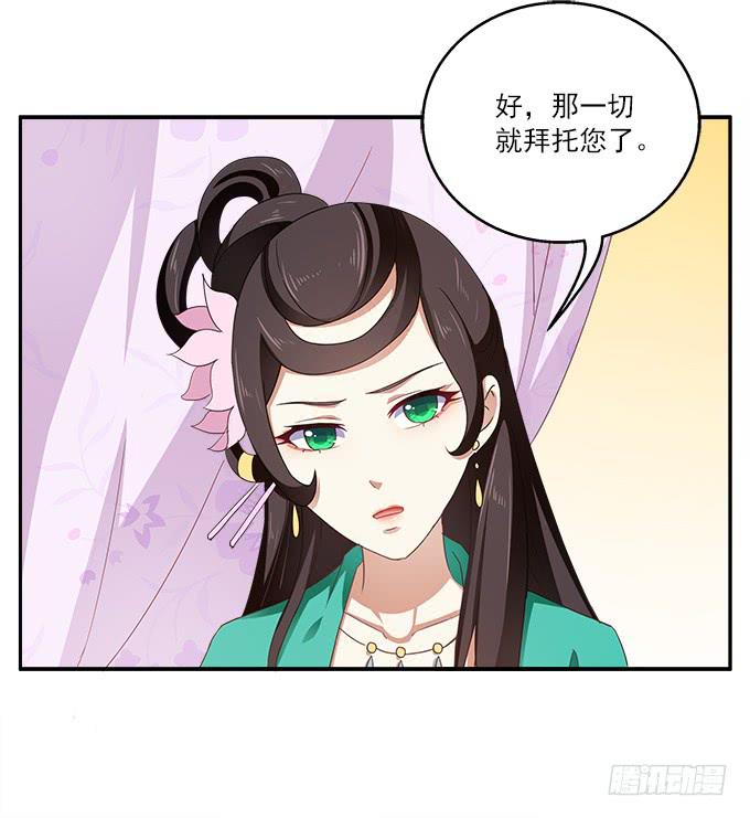 他日为王-第39话