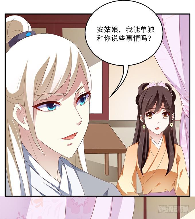 他日为王-第39话