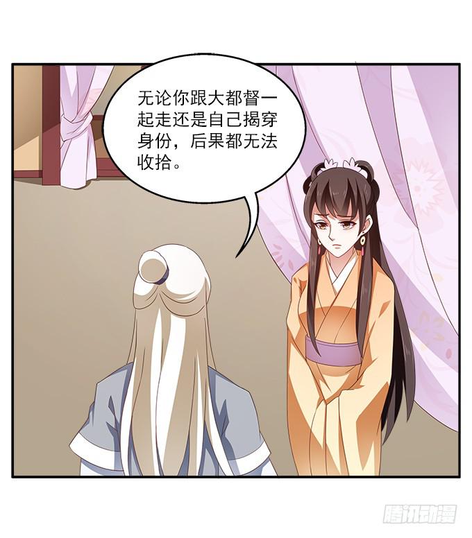 他日为王-第39话