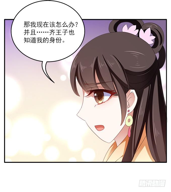 他日为王-第39话