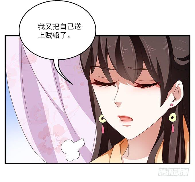 他日为王-第39话