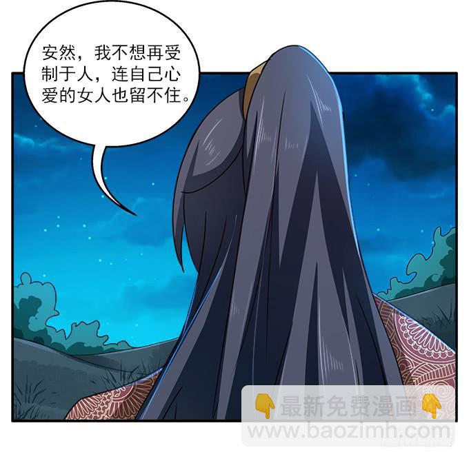 他日为王-第39话