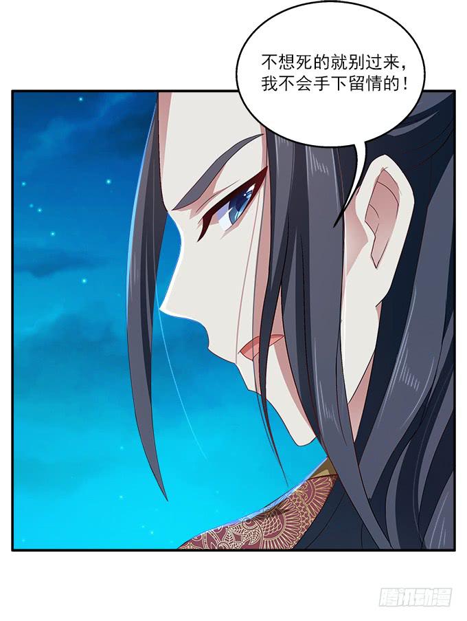 他日为王-第39话