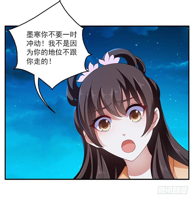 他日为王-第39话