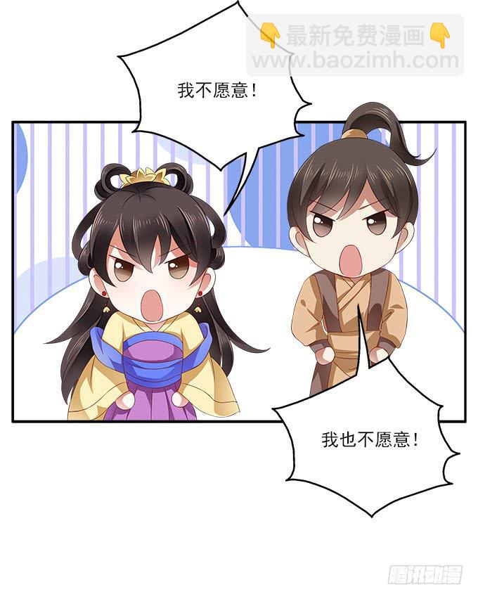 千金岂能做侍妾(1/2)-第5话