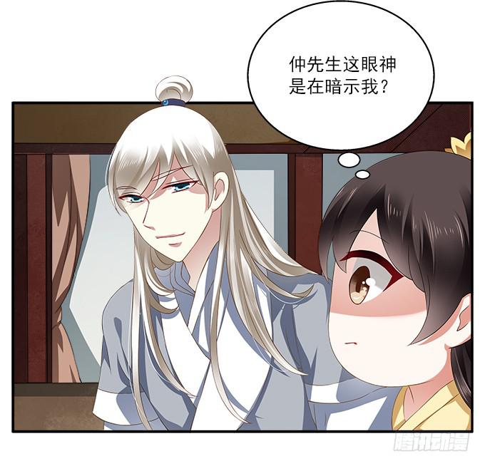 千金岂能做侍妾(1/2)-第5话