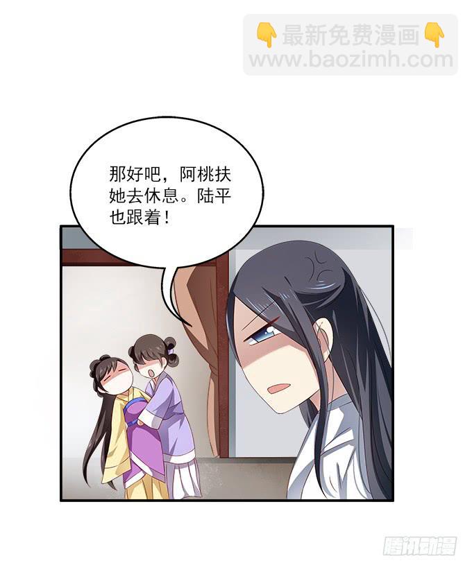 千金岂能做侍妾(1/2)-第5话