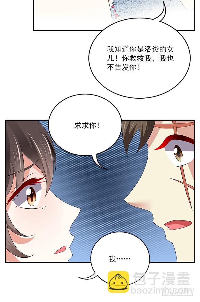 千金岂能做侍妾(1/2)-第5话