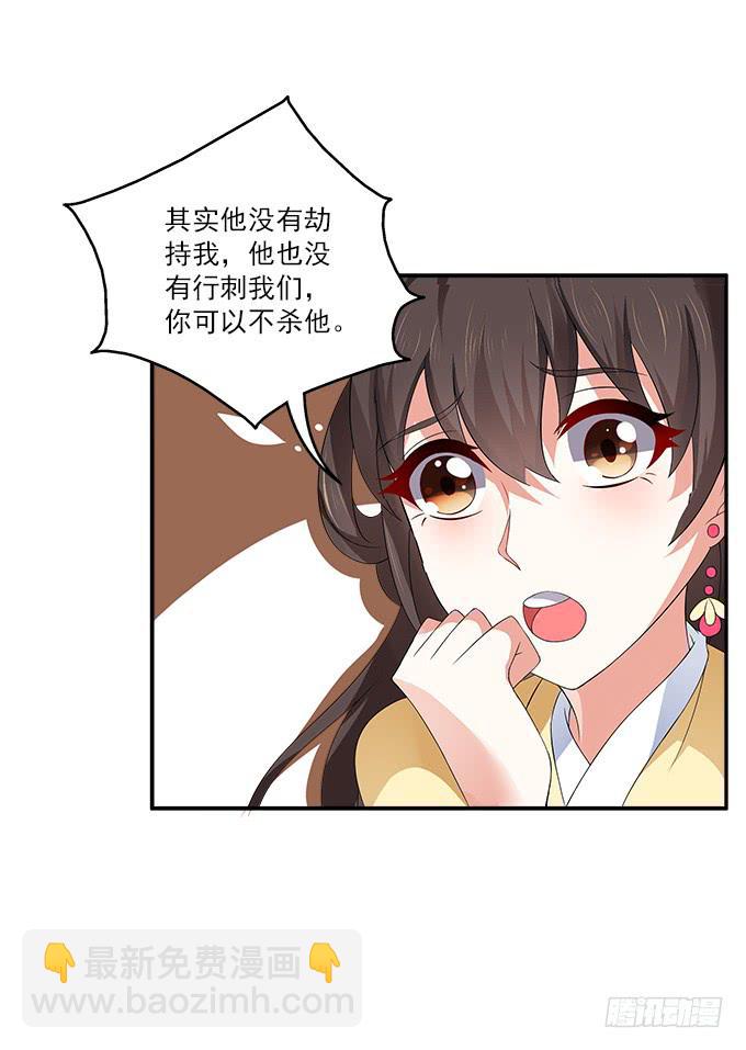 千金岂能做侍妾(1/2)-第5话