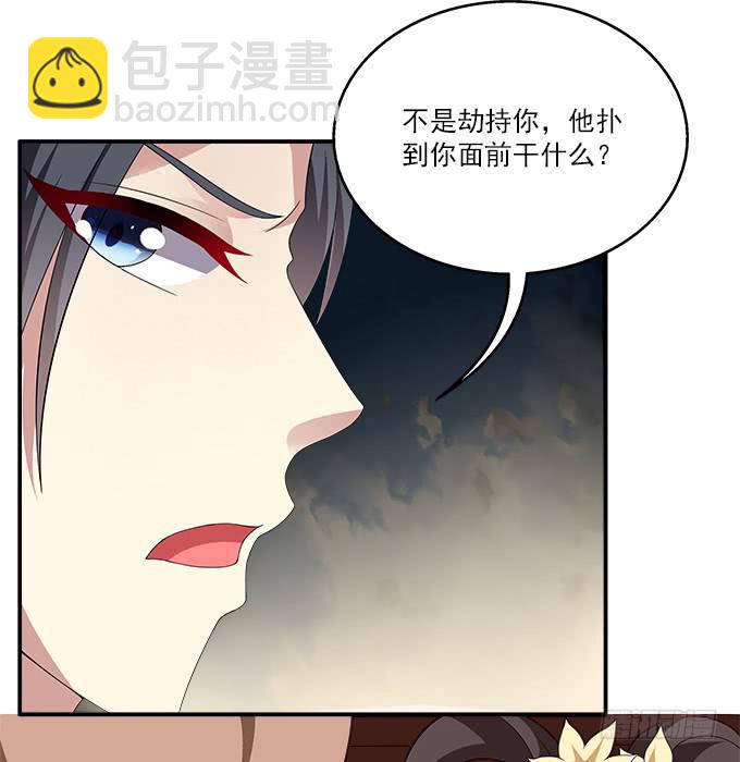 千金岂能做侍妾(1/2)-第5话