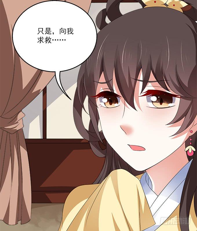千金岂能做侍妾(1/2)-第5话