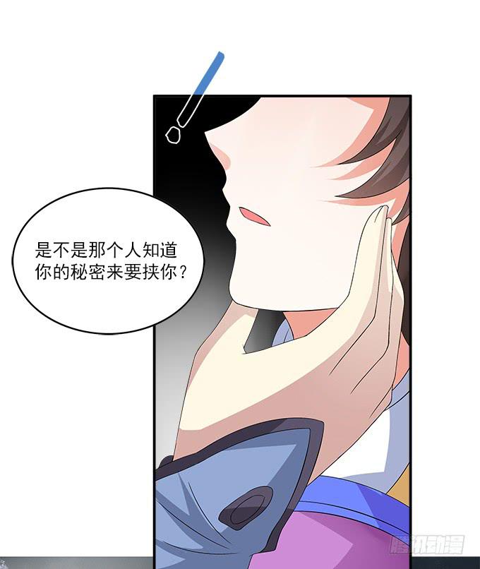 千金岂能做侍妾(1/2)-第5话
