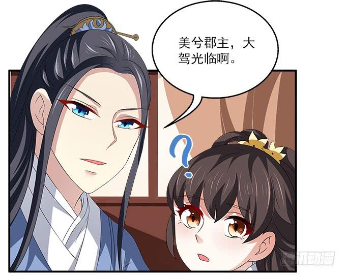 千金岂能做侍妾(1/2)-第5话