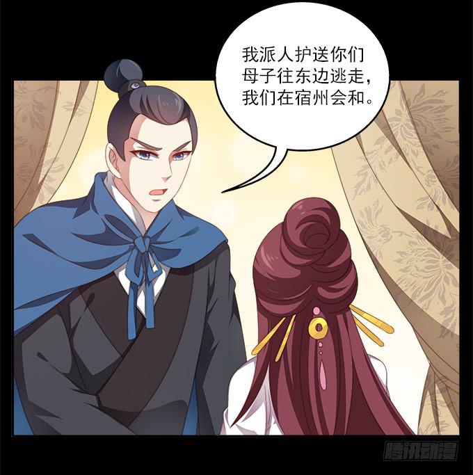 黑色的回忆-第41话