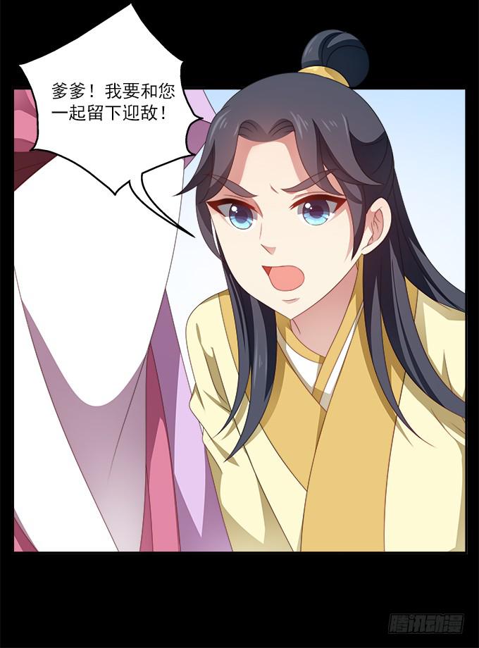 黑色的回忆-第41话
